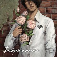 Скачать песню Не Для Всех - Вечер без дат