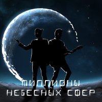 Скачать песню Жизнь не здесь - Море Лигеи