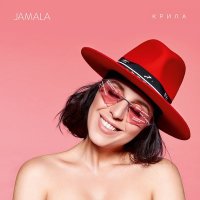 Скачать песню Jamala - Хвилі