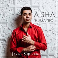 Скачать песню Иззат Шукуров - Aisha Humayro