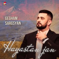 Скачать песню Gegham Sargsyan - Mayrik