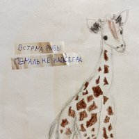 Скачать песню Встреча рыбы - Печаль не навсегда