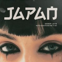 Скачать песню Geber Leyn - Japan