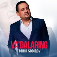 Скачать песню Тохир Содиков - Va'dalaring