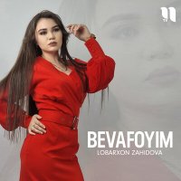 Скачать песню Lobarxon Zahidova - Bevafoyim