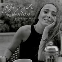 Скачать песню Zabitə Alıyeva - Gözümdə Leylisən