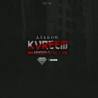 Скачать песню KVREEM - Көктем келседе