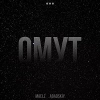 Скачать песню Maelz, Abadskiy - Омут