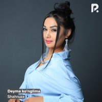 Скачать песню Шахруза - Deyma ko'nglima