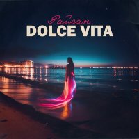 Скачать песню Райсан - DOLCE VITA