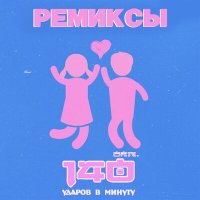 Скачать песню СЕГОДНЯМОЖНО - Я ухожу