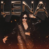 Скачать песню LENA - Не зови