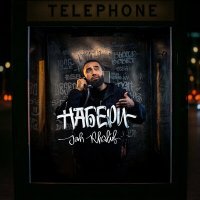 Скачать песню Jah Khalib - Набери давай с тобой говорить лишь о любви