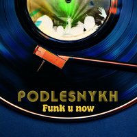 Скачать песню Podlesnykh - Funk u now