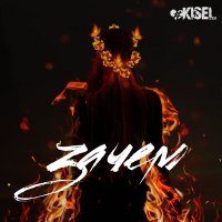 Скачать песню #Kisel - Зачем