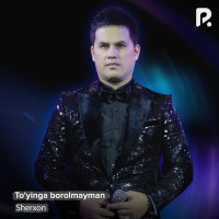 Скачать песню Шерхон - To'yinga borolmayman