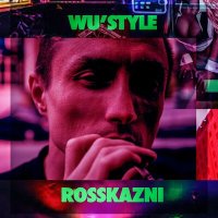 Скачать песню Wu'style - Rosskazni