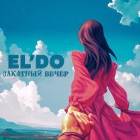 Скачать песню EL'DO - Закатный вечер