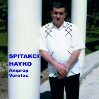 Скачать песню Spitakci Hayko - Mrjun