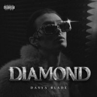 Скачать песню DANYA BLADE - DIAMOND