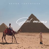 Скачать песню Sevda Yahyayeva - Gəl Mənə