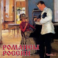 Скачать песню Людмила Зыкина - Не брани меня, родная