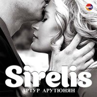 Скачать песню Артур Арутюнян - Sirelis