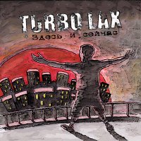 Скачать песню Turbo Lax - Солнце