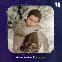 Скачать песню Алишер Зокиров - Ramazon