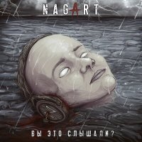 Скачать песню Nagart - Золото мёртвых