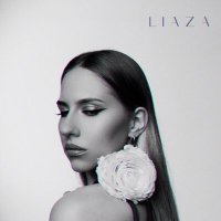 Скачать песню LIAZA - Пепел