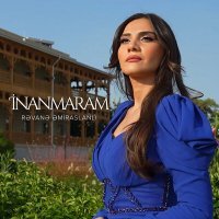 Скачать песню Rəvanə Əmiraslanlı - İnanmaram