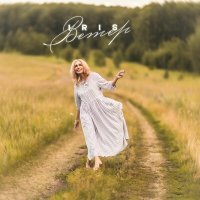 Скачать песню Iris - Ветер