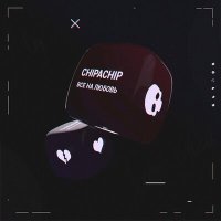 Скачать песню ChipaChip - Всё на любовь