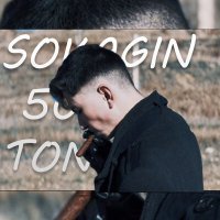 Скачать песню Musab Yıldız - Sokağın 50 Tonu