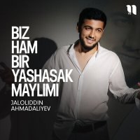 Скачать песню Jaloliddin Ahmadaliyev - Biz ham bir yashasak maylimi