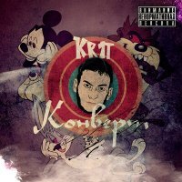 Скачать песню KR1T - Что-то про любовь