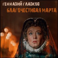 Скачать песню Николай Караченцов, Макар Алпатов - Вступительная песня (У нас в Испании)