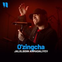 Скачать песню Jaloliddin Ahmadaliyev - O'zingcha