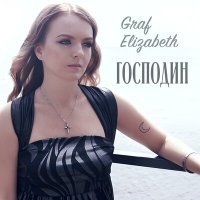 Скачать песню Graf Elizabeth - Господин