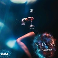 Скачать песню NATALIYA - Пьяная (Sergio Sabonelly Remix)