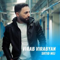 Скачать песню Virab Virabyan - Srtid mej