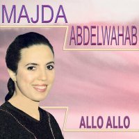 Скачать песню Арабская Песня - Алло алло (Тик ток)