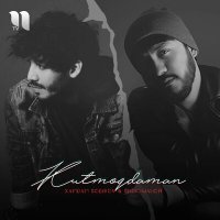 Скачать песню Хамдам Собиров - Kutmoqdaman