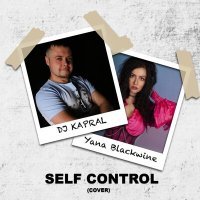 Скачать песню Dj Kapral & Yana Blackwine - Self control