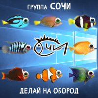 Скачать песню Группа «Сочи» - Гаси