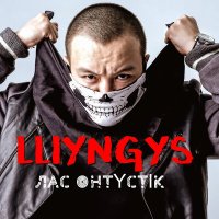 Скачать песню ШYNGYS - Лас оңтүстік