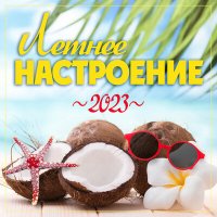 Скачать песню Алексей Новиков - Ты не со мной