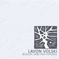 Скачать песню Лявон Вольскі - Skandynauskaja piesnia