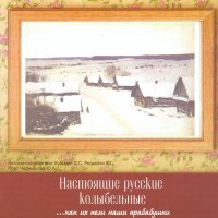 Скачать песню Юлия Чернышова - Баю баюшки баю - не ложися на краю